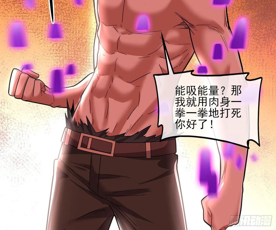 氪金大佬 - 恶战 - 第48张图