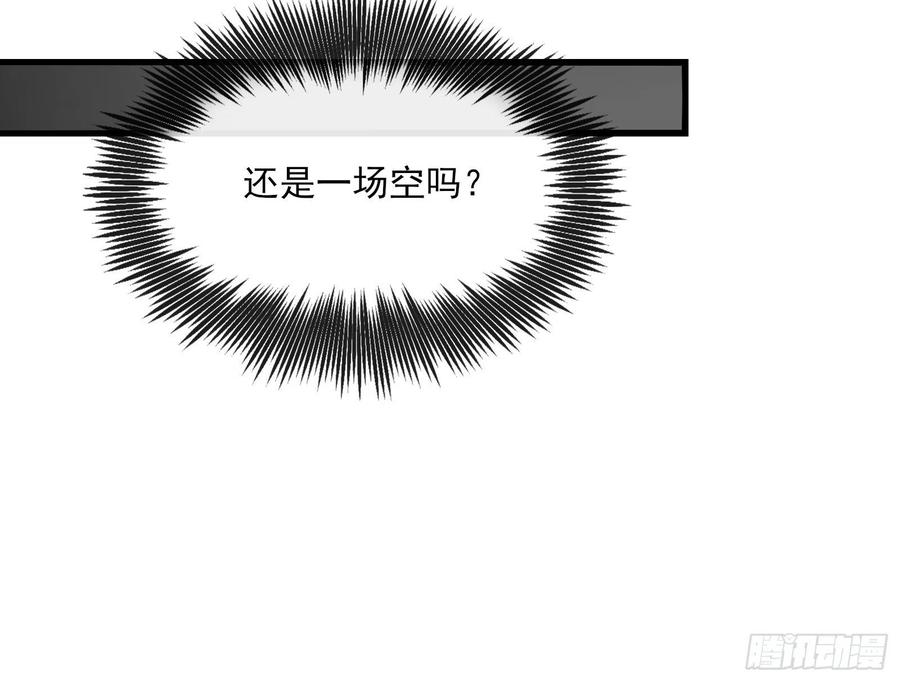 氪金大佬 - 恶战 - 第154张图