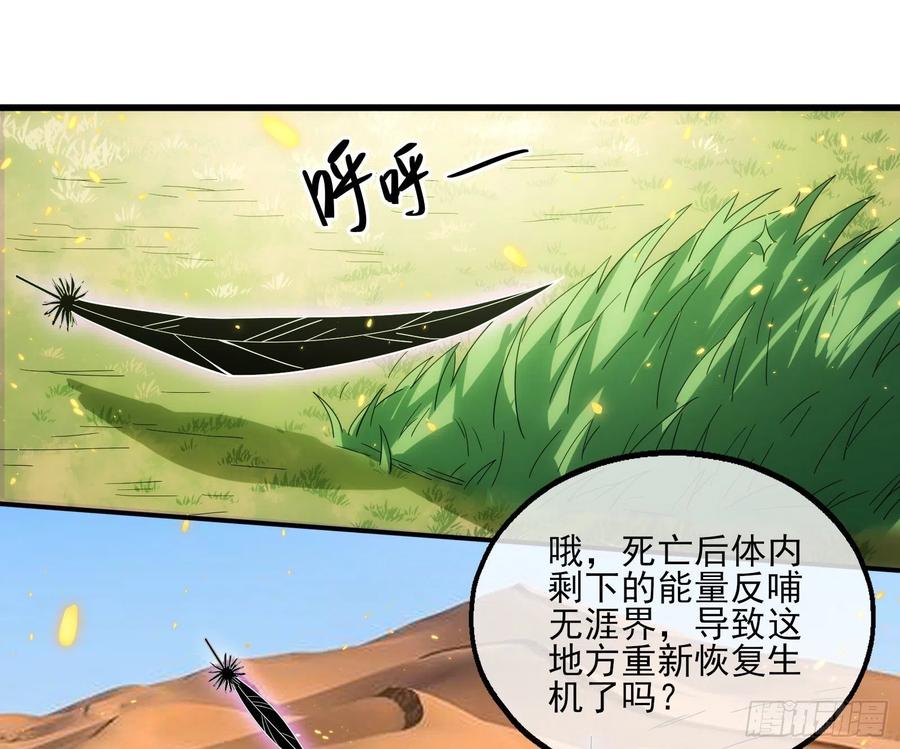 氪金大佬 - 前世今生 - 第144张图