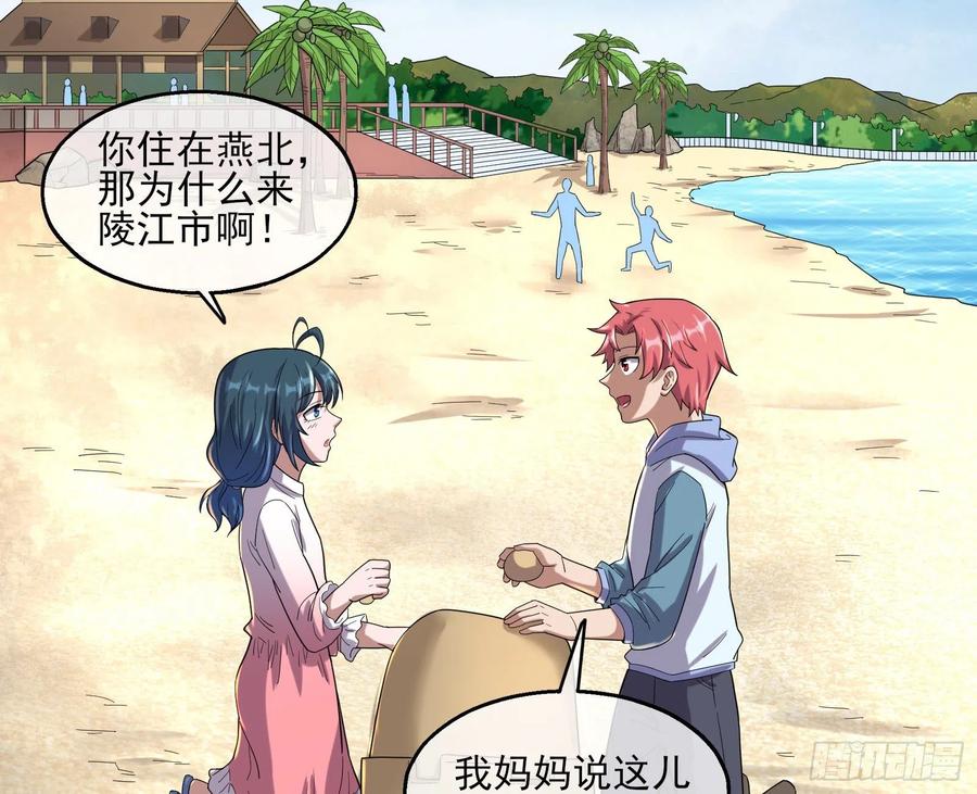 氪金大佬 - 前世今生 - 第51张图