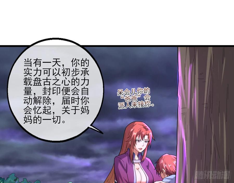 氪金大佬 - 前世今生 - 第75张图