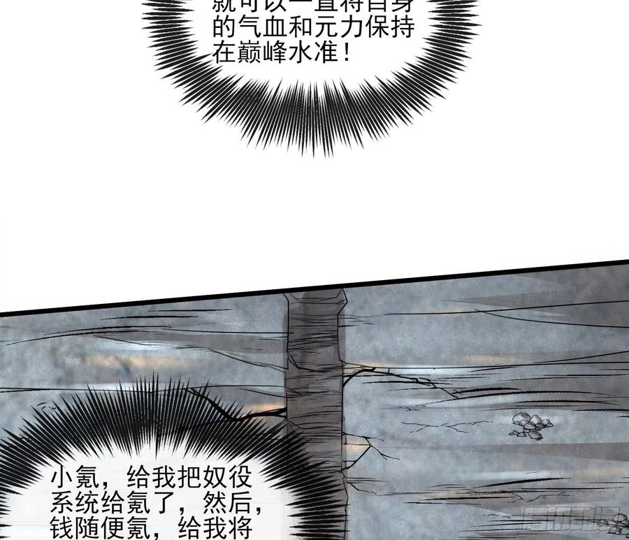 氪金大佬 - 前世今生 - 第108张图