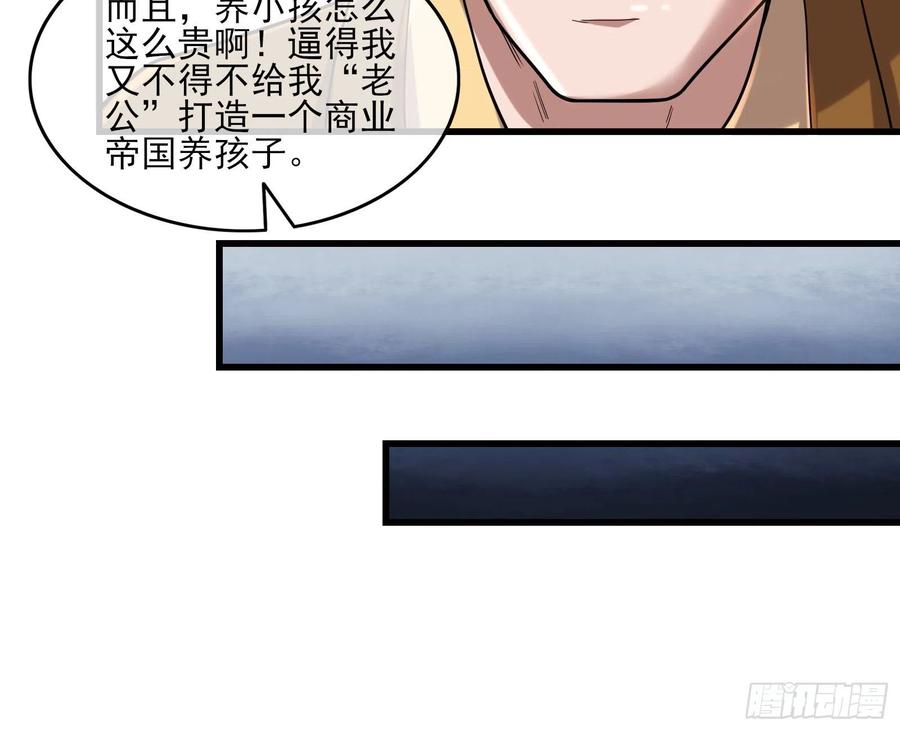 氪金大佬 - 前世今生 - 第45张图