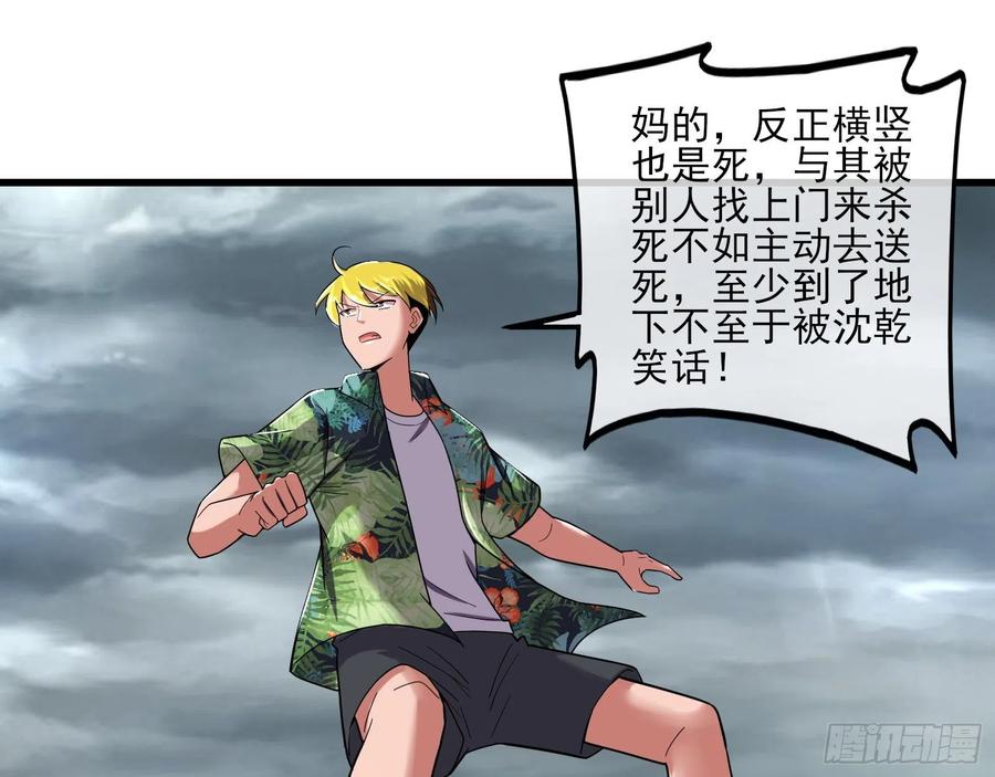 氪金大佬 - 前世今生 - 第93张图