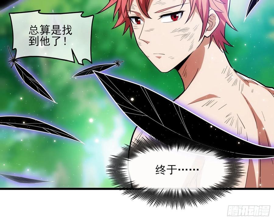 氪金大佬 - 前世今生 - 第148张图