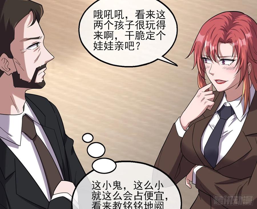 氪金大佬 - 前世今生 - 第48张图