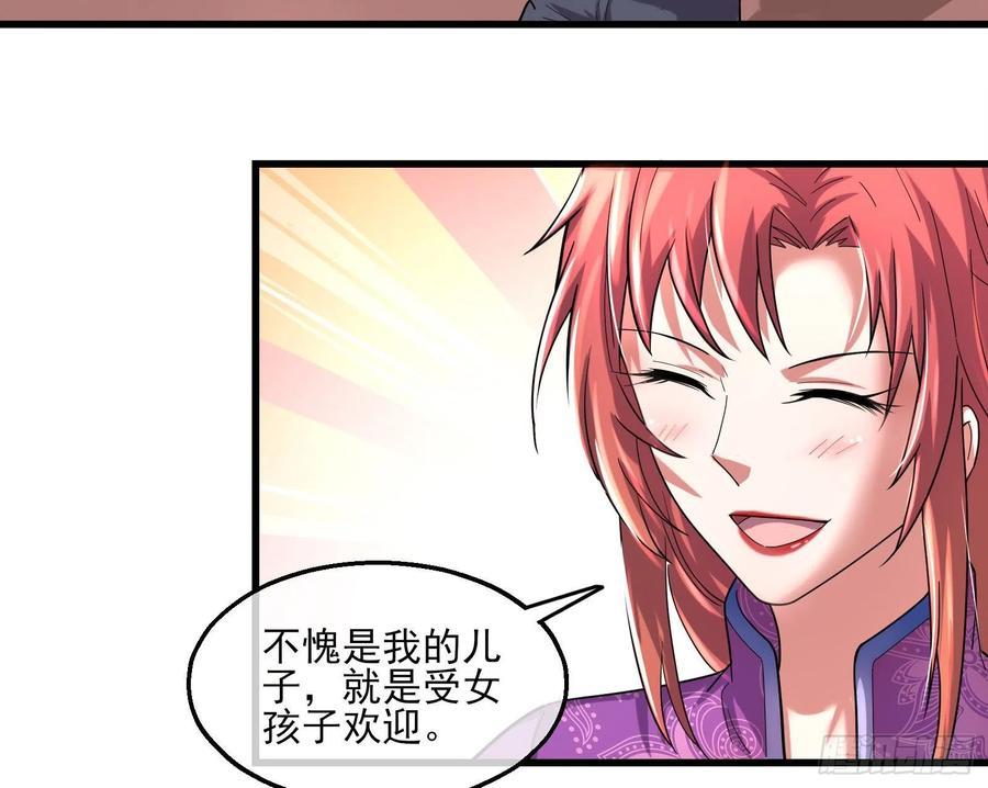 氪金大佬 - 前世今生 - 第56张图