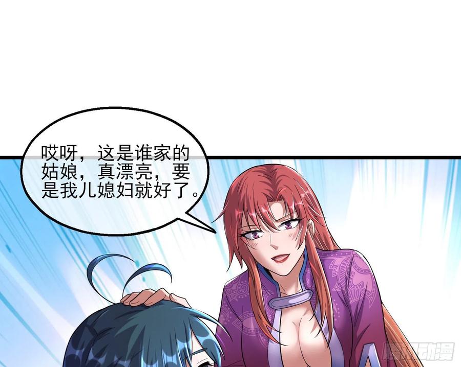 氪金大佬 - 前世今生 - 第53张图