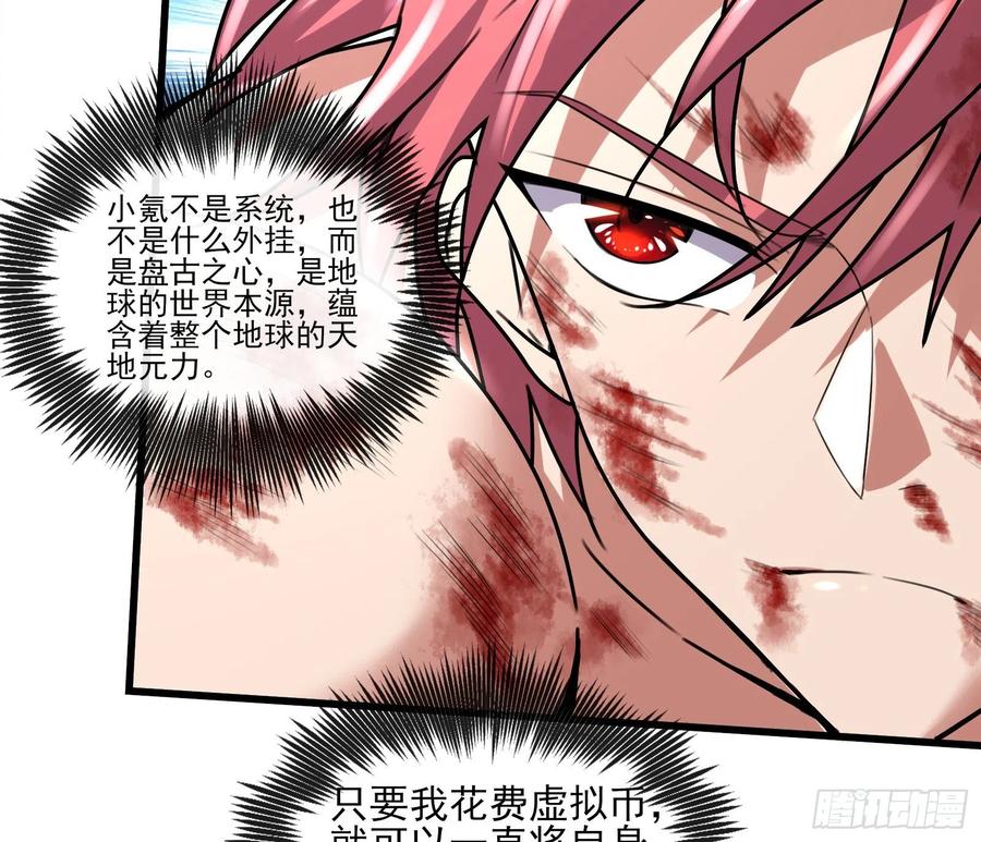 氪金大佬 - 前世今生 - 第107张图