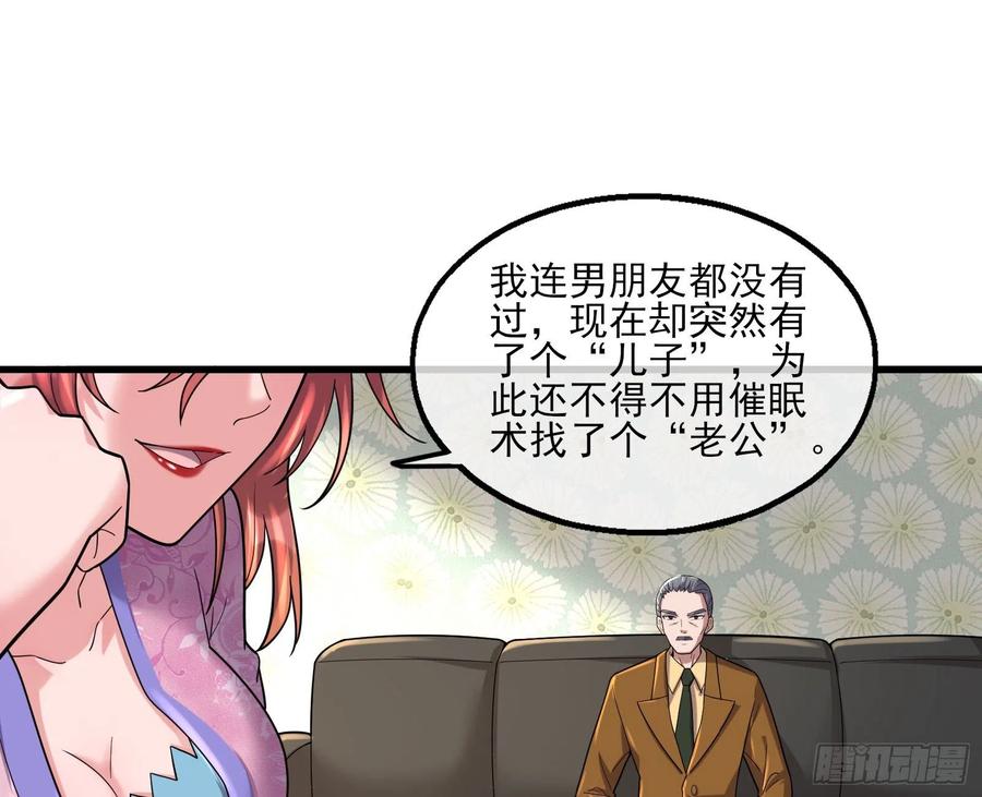 氪金大佬 - 前世今生 - 第43张图