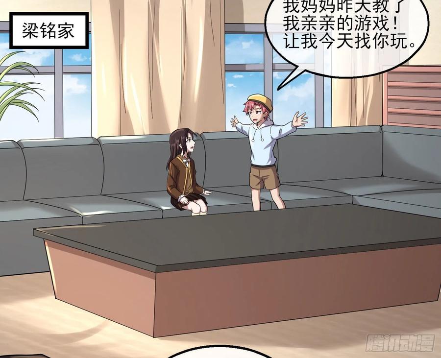 氪金大佬 - 前世今生 - 第47张图