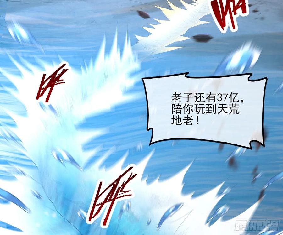 氪金大佬 - 前世今生 - 第114张图