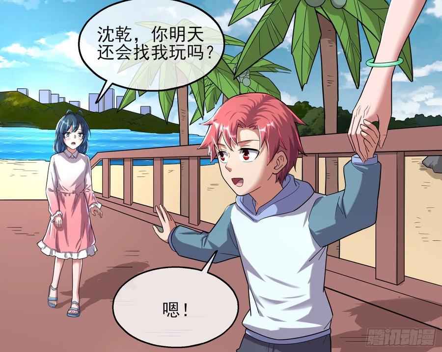 氪金大佬 - 前世今生 - 第55张图