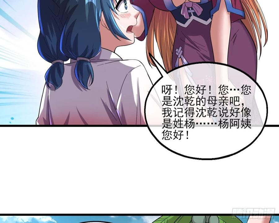 氪金大佬 - 前世今生 - 第54张图