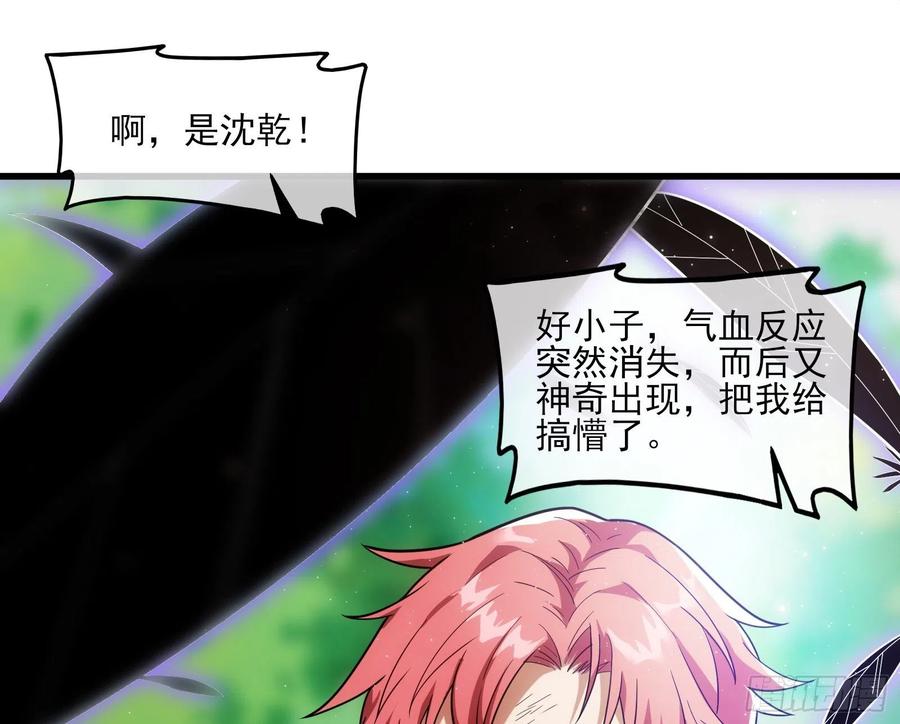 氪金大佬 - 前世今生 - 第147张图