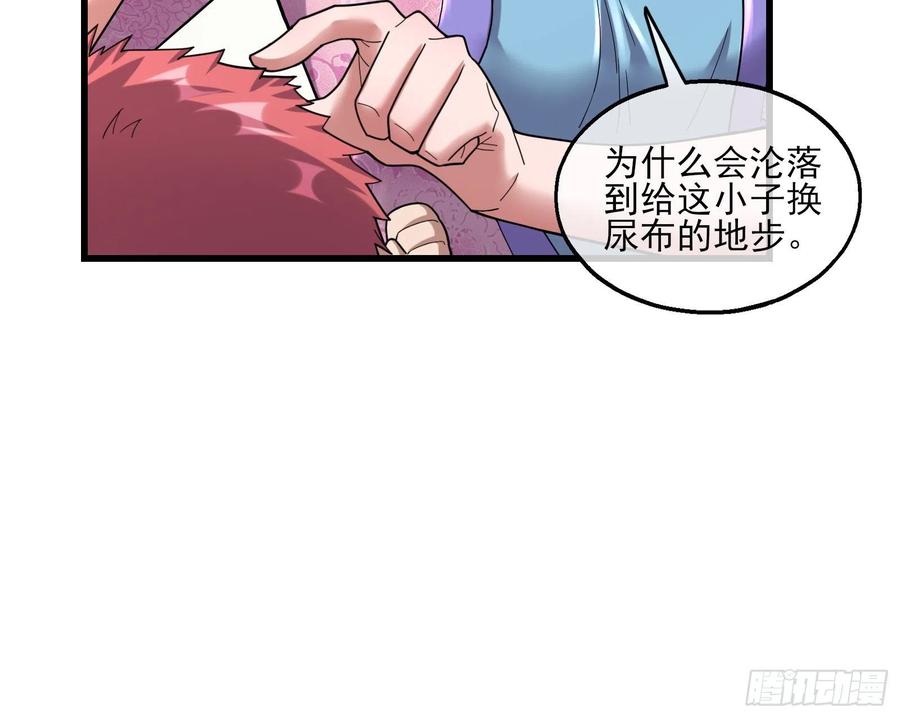 氪金大佬 - 前世今生 - 第42张图