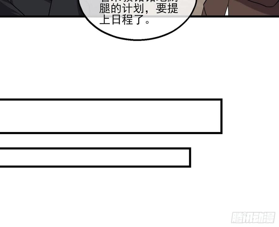 氪金大佬 - 前世今生 - 第49张图