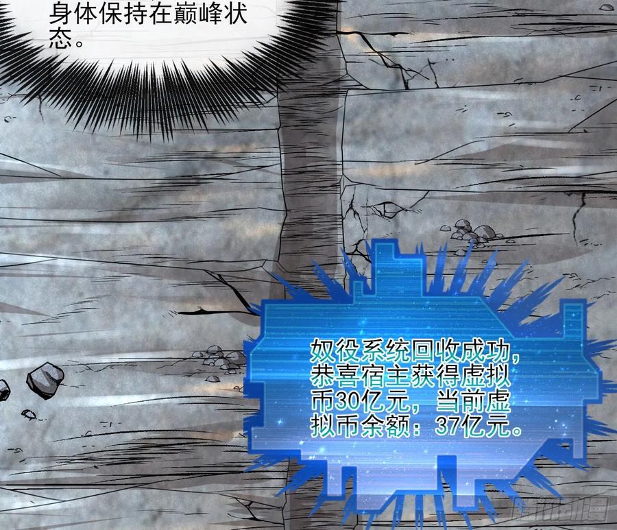 氪金大佬 - 前世今生 - 第109张图