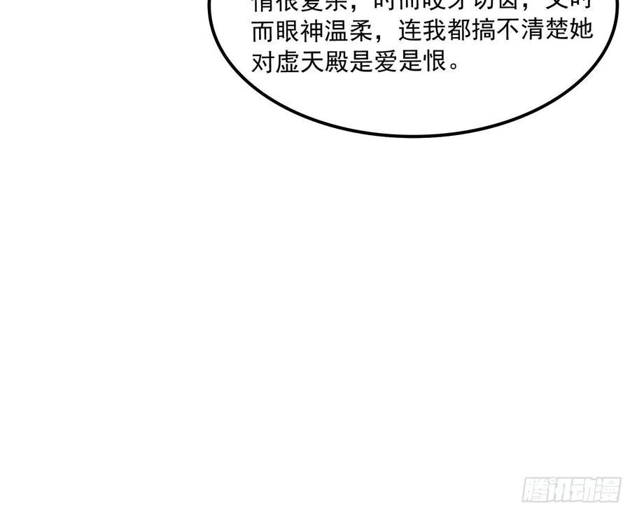 氪金大佬 - 真正的危机 - 第112张图