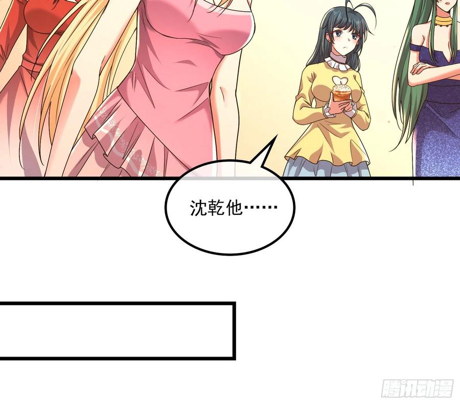 氪金大佬 - 真正的危机 - 第107张图