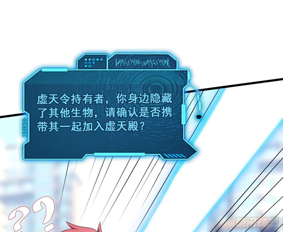 氪金大佬 - 真正的危机 - 第146张图