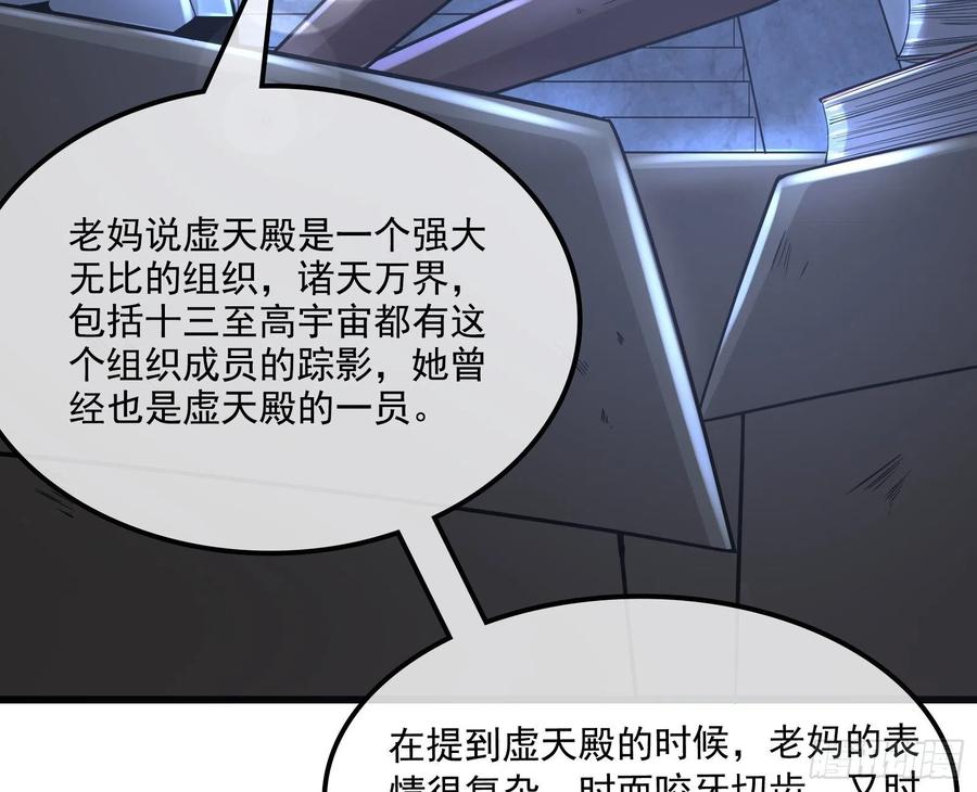 氪金大佬 - 真正的危机 - 第111张图