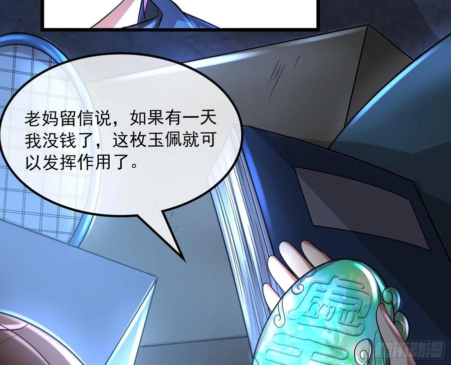 氪金大佬 - 真正的危机 - 第116张图