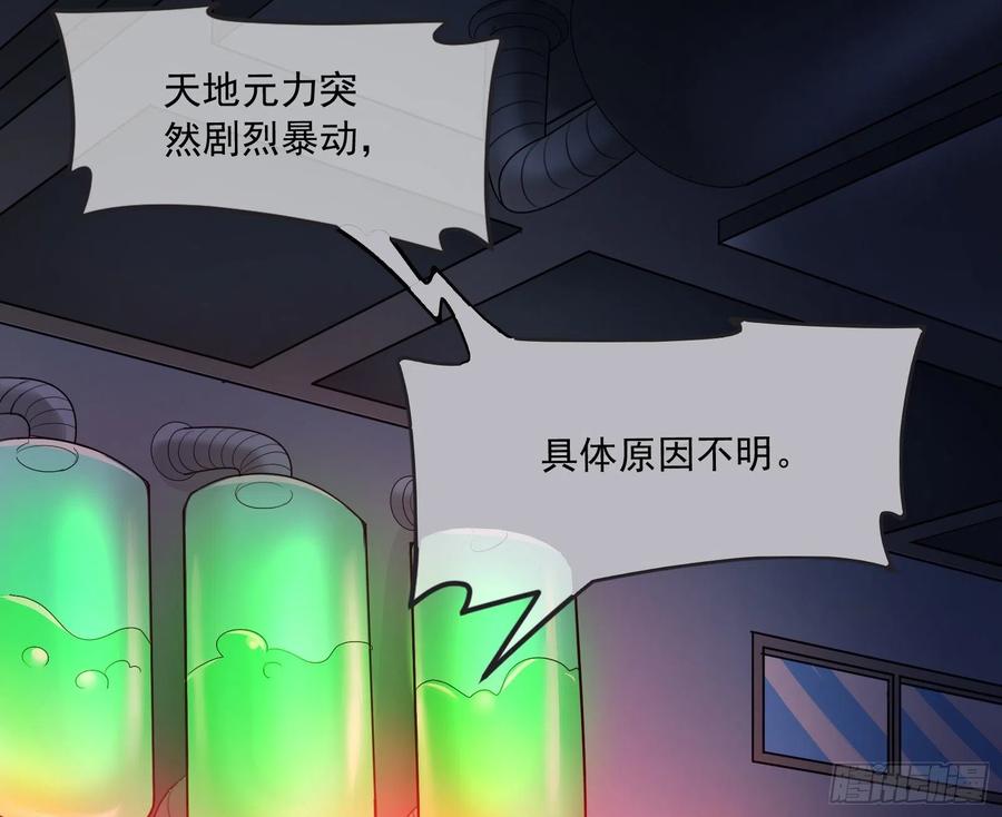 氪金大佬 - 真正的危机 - 第26张图