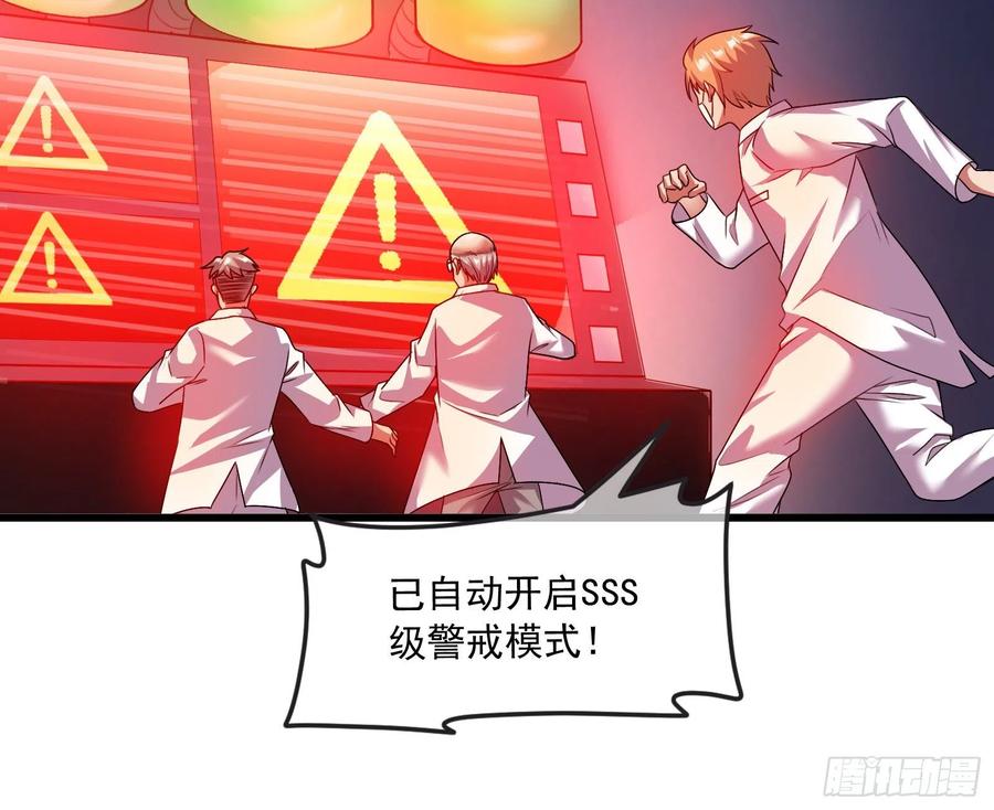 氪金大佬 - 真正的危机 - 第27张图