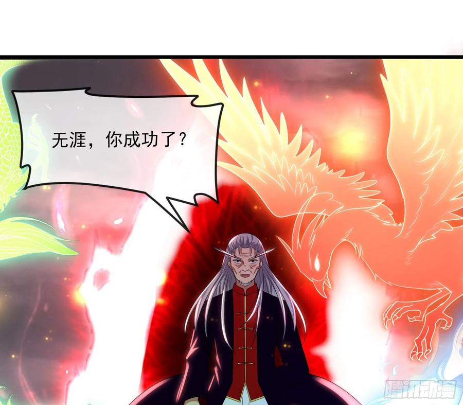 氪金大佬 - 真正的危机 - 第61张图