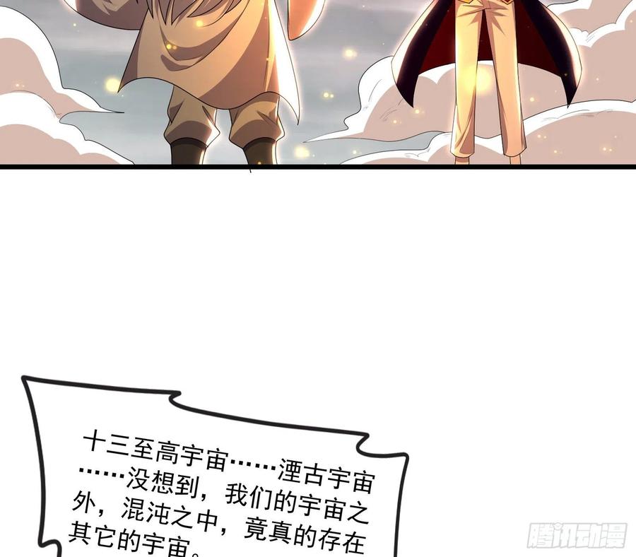 氪金大佬 - 真正的危机 - 第66张图