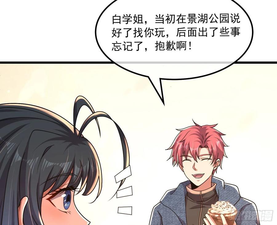 氪金大佬 - 真正的危机 - 第94张图