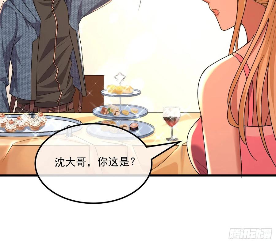 氪金大佬 - 真正的危机 - 第102张图