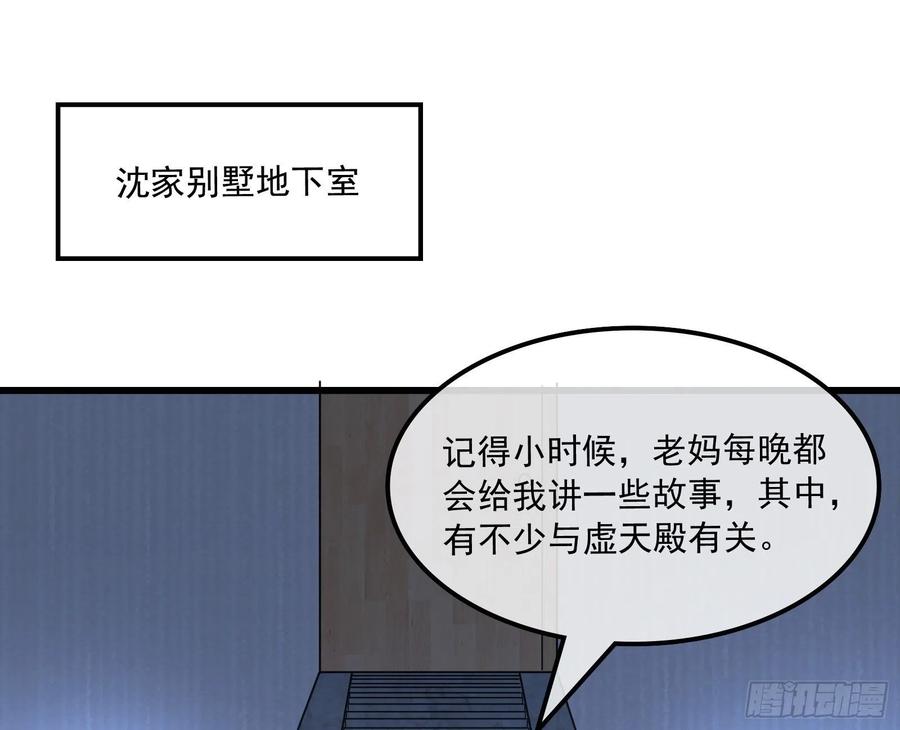 氪金大佬 - 真正的危机 - 第109张图