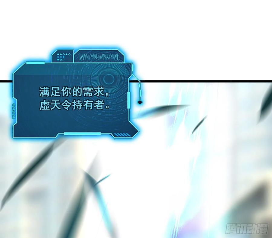 氪金大佬 - 真正的危机 - 第158张图