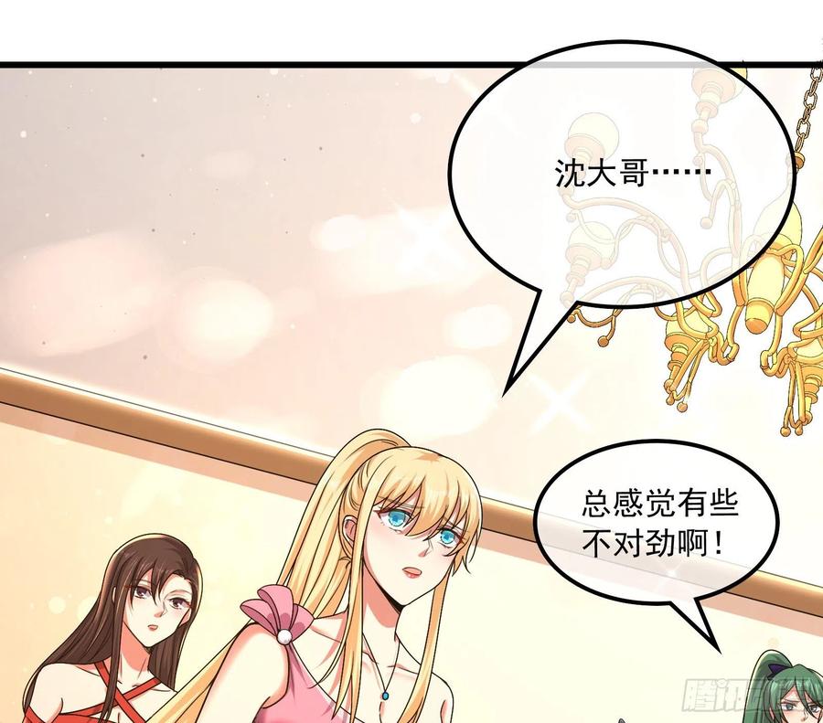 氪金大佬 - 真正的危机 - 第106张图