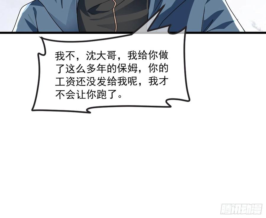 氪金大佬 - 真正的危机 - 第152张图