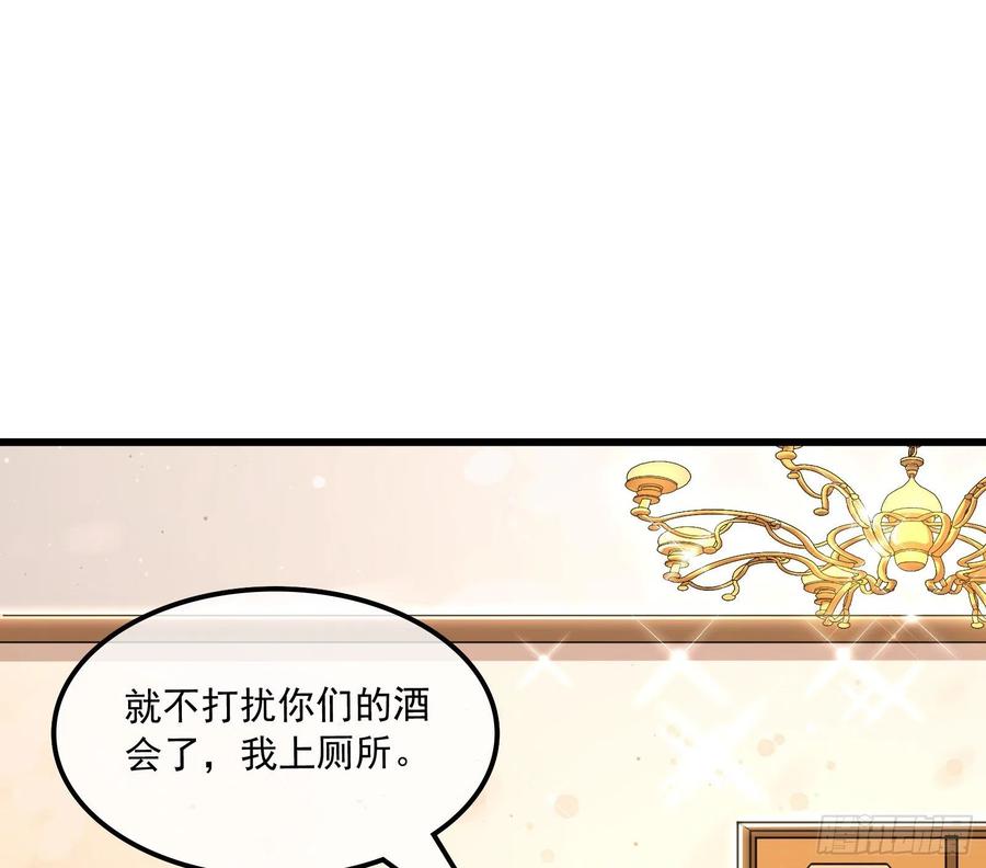 氪金大佬 - 真正的危机 - 第103张图