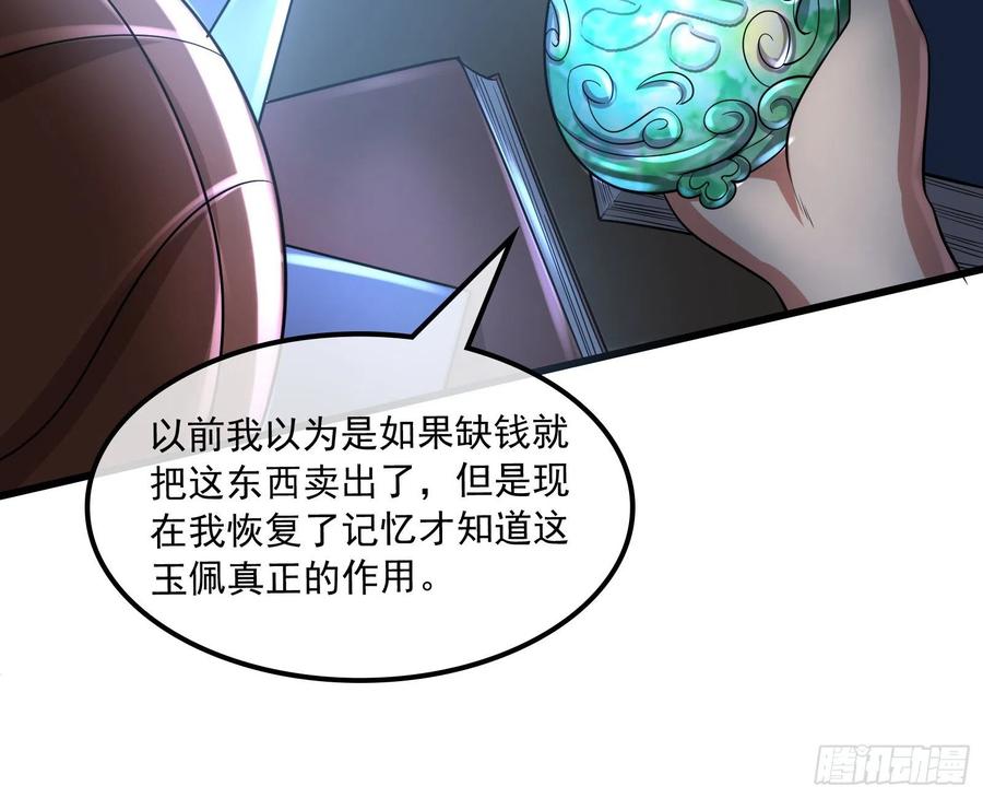 氪金大佬 - 真正的危机 - 第117张图