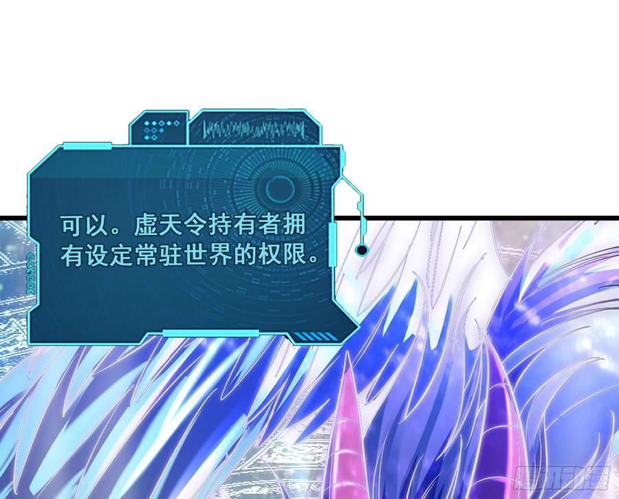 氪金大佬 - 真正的危机 - 第136张图