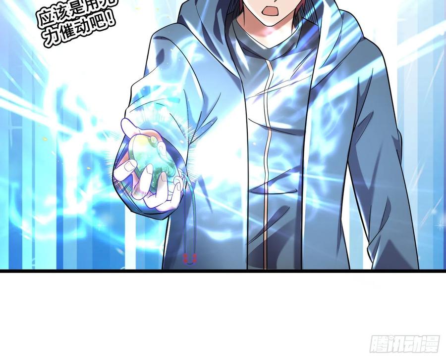 氪金大佬 - 真正的危机 - 第128张图