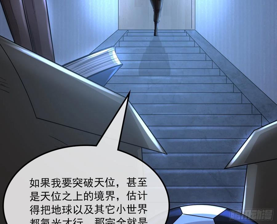 氪金大佬 - 真正的危机 - 第119张图