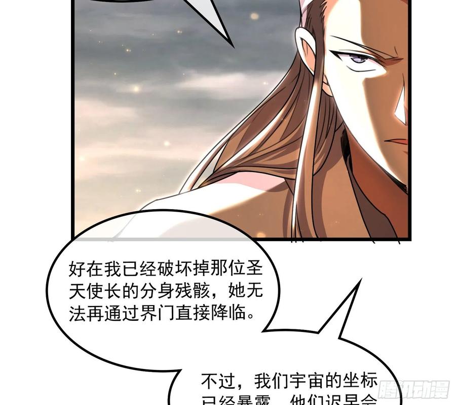 氪金大佬 - 真正的危机 - 第70张图