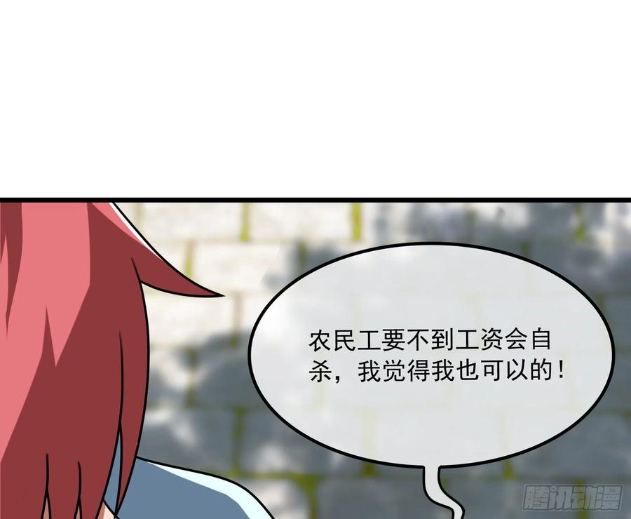 氪金大佬 - 真正的危机 - 第153张图