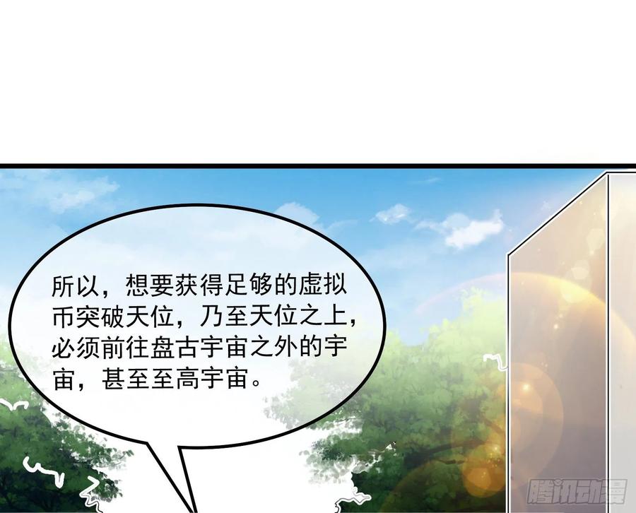 氪金大佬 - 真正的危机 - 第121张图