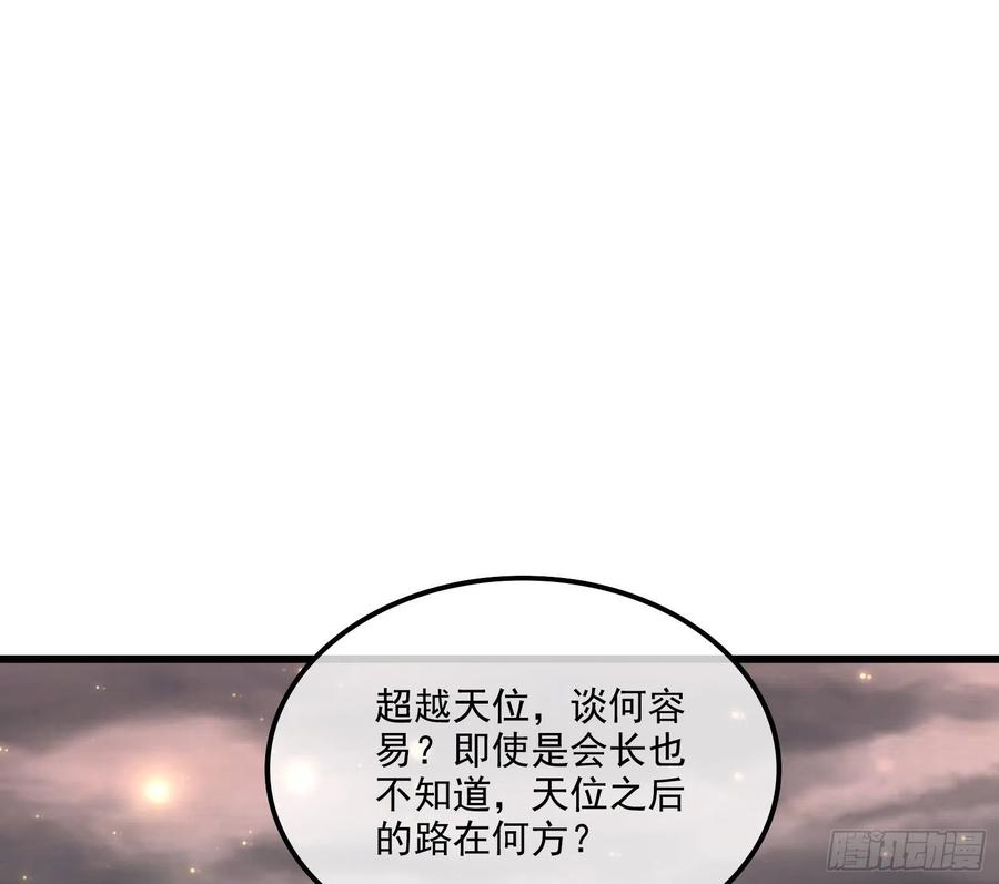 氪金大佬 - 真正的危机 - 第74张图