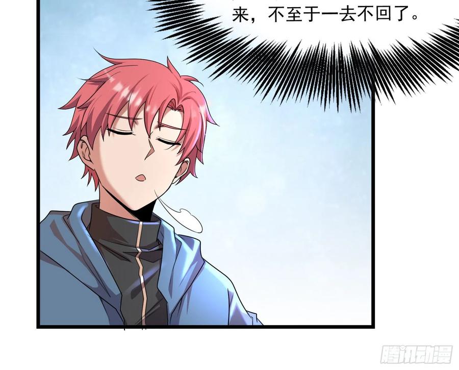 氪金大佬 - 真正的危机 - 第139张图