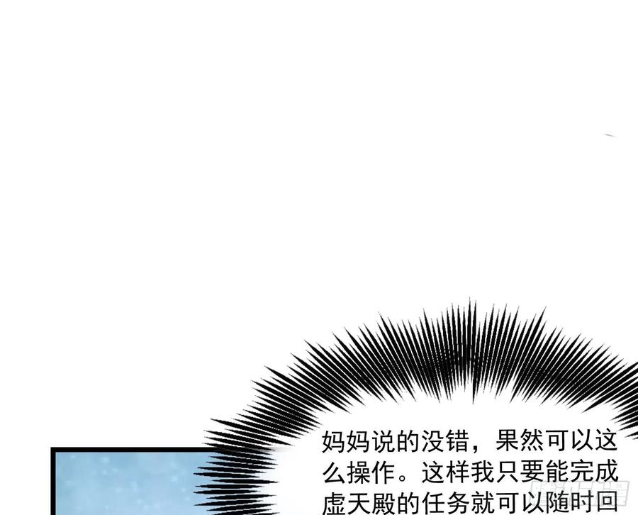 氪金大佬 - 真正的危机 - 第138张图