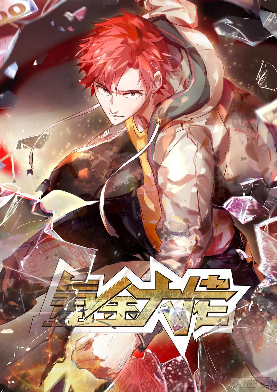 氪金大佬 - 真正的危机 - 第1张图