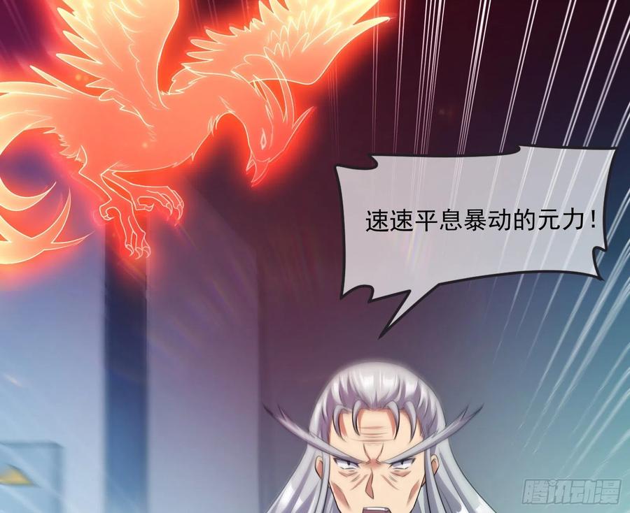 氪金大佬 - 真正的危机 - 第29张图